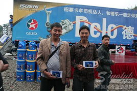 卓越服務，驅動未來——記2013加德士得樂潤滑油卡車全國巡展遵義站禮儀服務